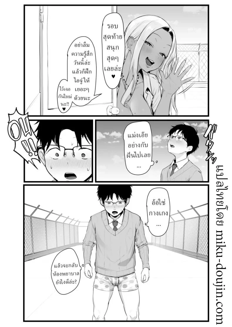 อ่านโดจิน ฉันกับเธอสาวแกลที่ด่านฟ้า [T Landolt] แปลไทย หน้าที่ 40