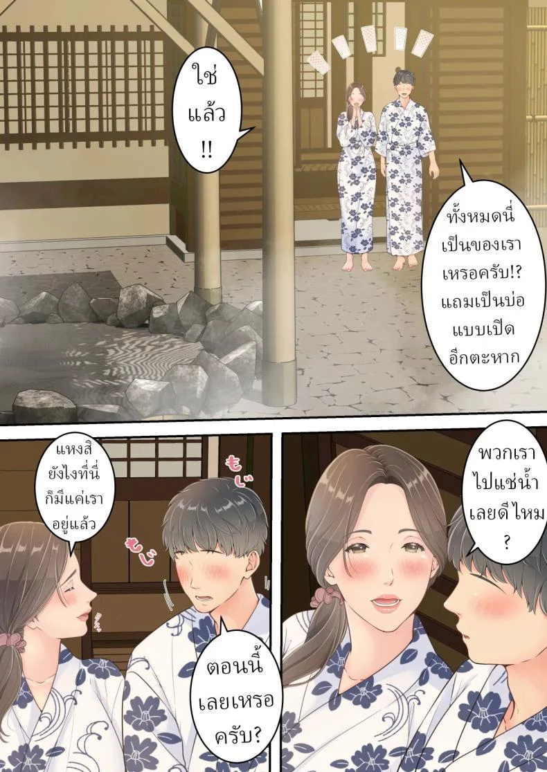 อ่านโดจิน [Yuriko Club] สลับนอกใจกัน ใครโดนก็ต้องยอม แปลไทย หน้าที่ 55