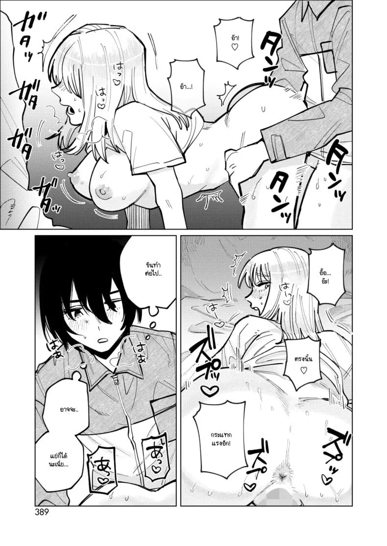 อ่านโดจิน หนุ่มนักเลียฝีมือเด็ดกับสาวร่านหี [Higeta] แปลไทย หน้าที่ 21