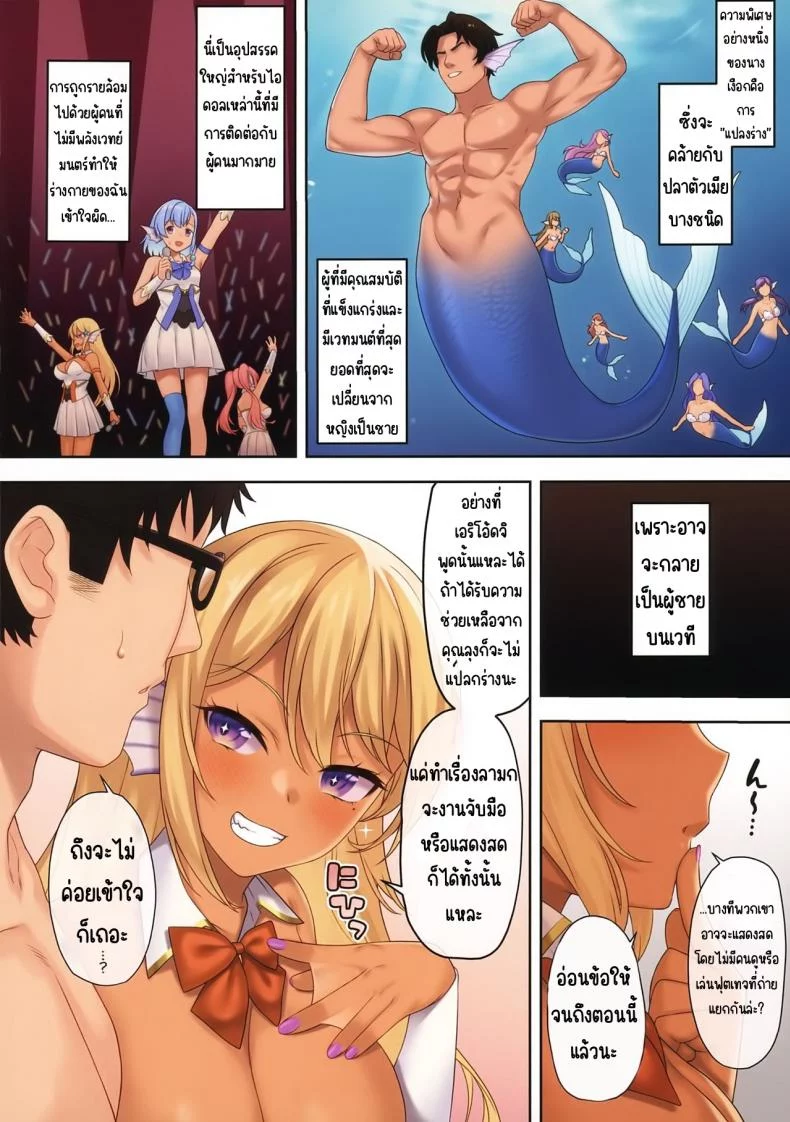 อ่านโดจิน Enjo Kouhai ตอนที่ 11 [Athome Shuka (Takunomi)] แปลไทย หน้าที่ 8