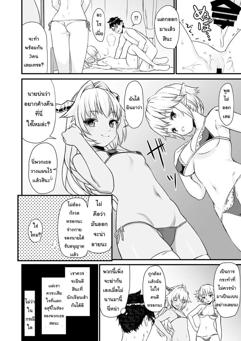 อ่านโดจิน Enjo Kouhai ตอนที่ 4 [Athome Shuka (Takunomi)] แปลไทย หน้าที่ 25
