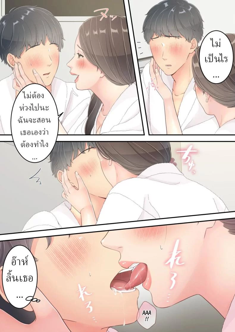 อ่านโดจิน [Yuriko Club] สลับนอกใจกัน ใครโดนก็ต้องยอม แปลไทย หน้าที่ 33