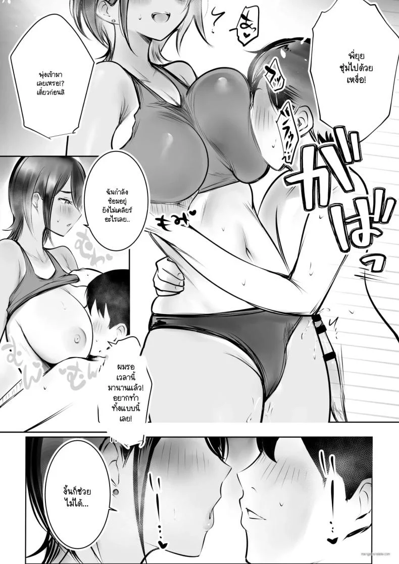 เริ่มชีวิตหวานๆ กับเหล่าพี่สาวหื่นกาม (Akire) 110 อ่านโดจิน เริ่มชีวิตหวานๆ กับเหล่าพี่สาวหื่นกาม (Akire) หน้าที่ 40