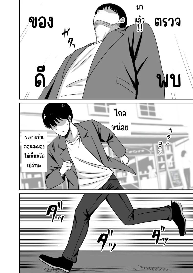 อ่านโดจิน เธอหยุดเป็นเด็กเสี่ยไม่ได้ [Rokugo Sha] แปลไทย หน้าที่ 4