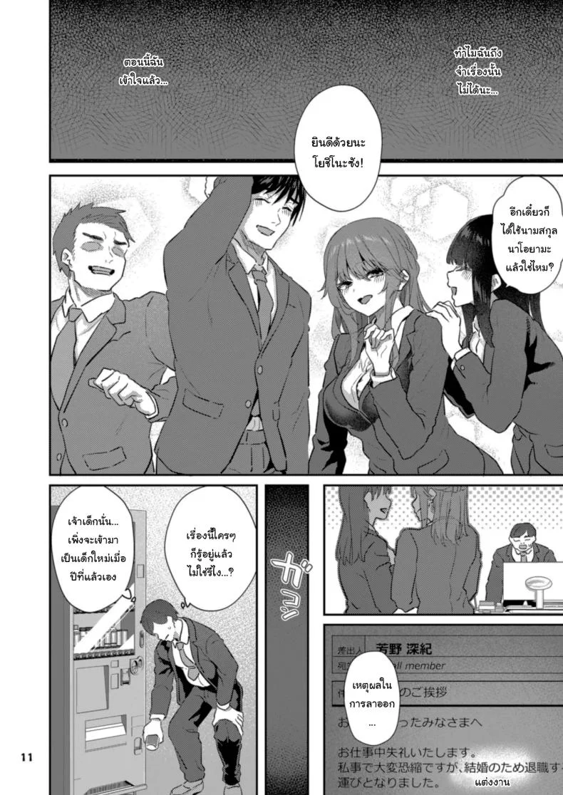 มาลองมีความสุขกับร่างกายของฉันสิ (Matsukawa) 81 อ่านโดจิน มาลองมีความสุขกับร่างกายของฉันสิ (Matsukawa) หน้าที่ 11