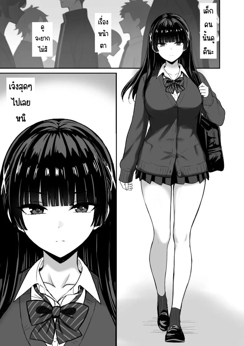 อ่านโดจิน เธอหยุดเป็นเด็กเสี่ยไม่ได้ [Rokugo Sha] หน้าที่ 3