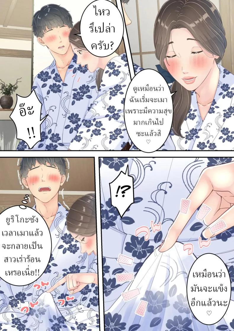 อ่านโดจิน [Yuriko Club] สลับนอกใจกัน ใครโดนก็ต้องยอม แปลไทย หน้าที่ 65