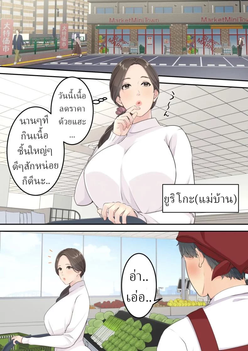 อ่านโดจิน สลับนอกใจกัน ใครโดนก็ต้องยอม [Yuriko Club] หน้าที่ 2