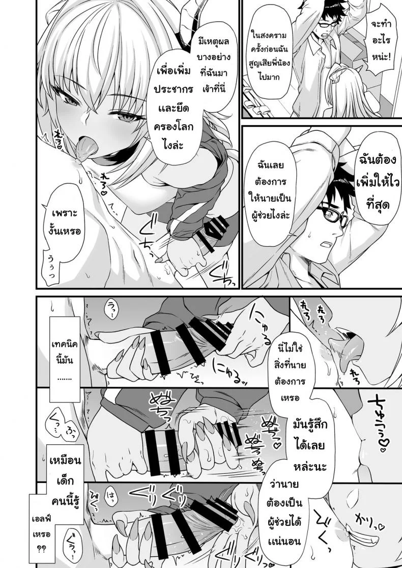 อ่านโดจิน ชายหนุ่มผู้มาช่วยขยายเผ่าพันธุ์ ตอนที่ 3 [Athome Shuka (Takunomi)] Enjo Kouhai อ่านฟรี หน้าที่ 7