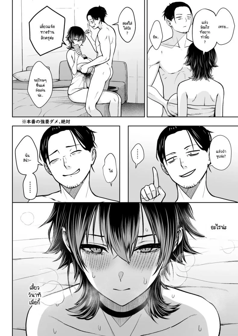 สาวหายากยอมจำนน ตอกยับจนติดใจ (Diisuke) 101 อ่านโดจิน สาวหายากยอมจำนน ตอกยับจนติดใจ (Diisuke) หน้าที่ 27