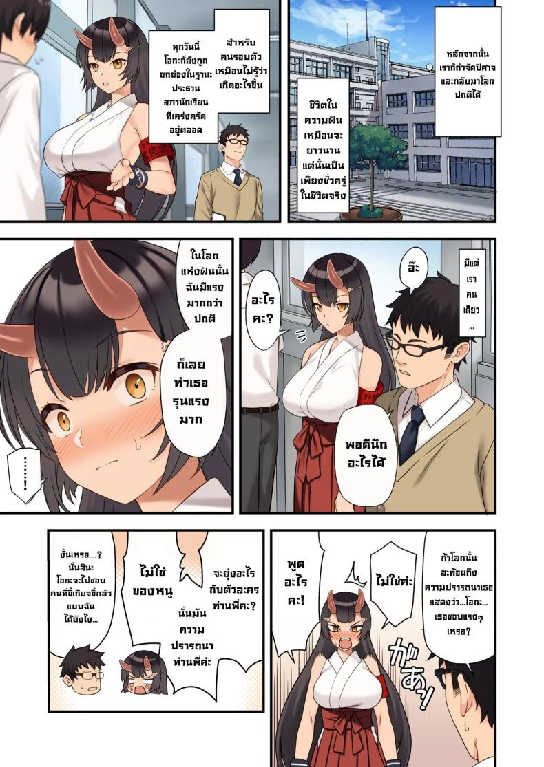 อ่านโดจิน Enjo Kouhai [Athome Shuka (Takunomi)] ตอน 12 แปลไทย หน้าที่ 33