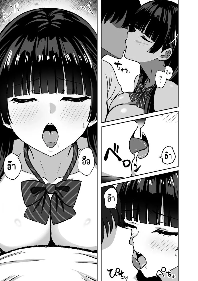 อ่านโดจิน เธอหยุดเป็นเด็กเสี่ยไม่ได้ [Rokugo Sha] แปลไทย หน้าที่ 21