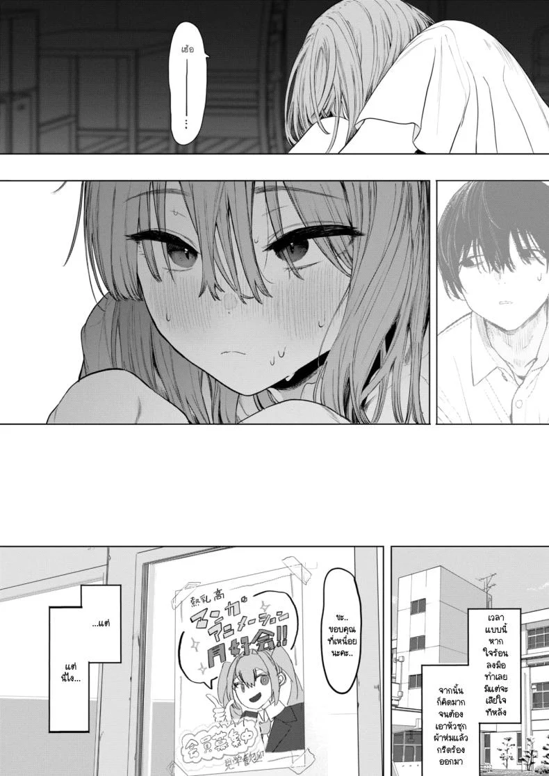 อ่านโดจิน Sex wa You-kya no Mono Dakejanee! [Eightman] แปลไทย หน้าที่ 16