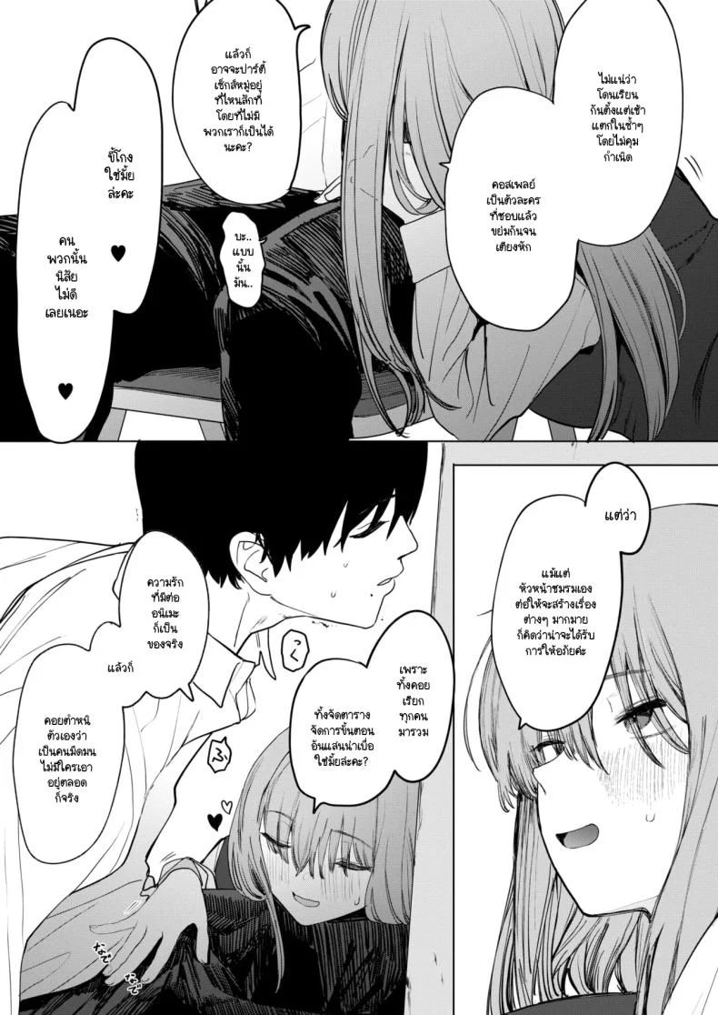 อ่านโดจิน Sex wa You-kya no Mono Dakejanee! [Eightman] แปลไทย หน้าที่ 23