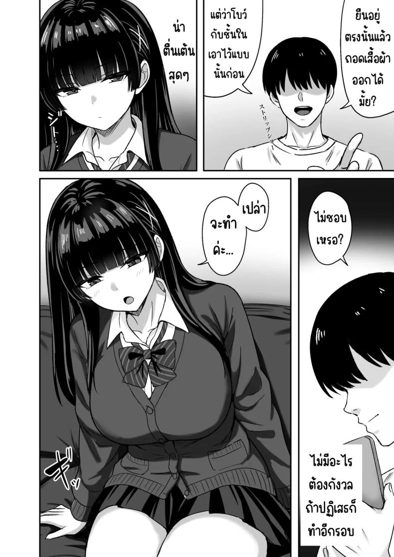 อ่านโดจิน เธอหยุดเป็นเด็กเสี่ยไม่ได้ [Rokugo Sha] แปลไทย หน้าที่ 14