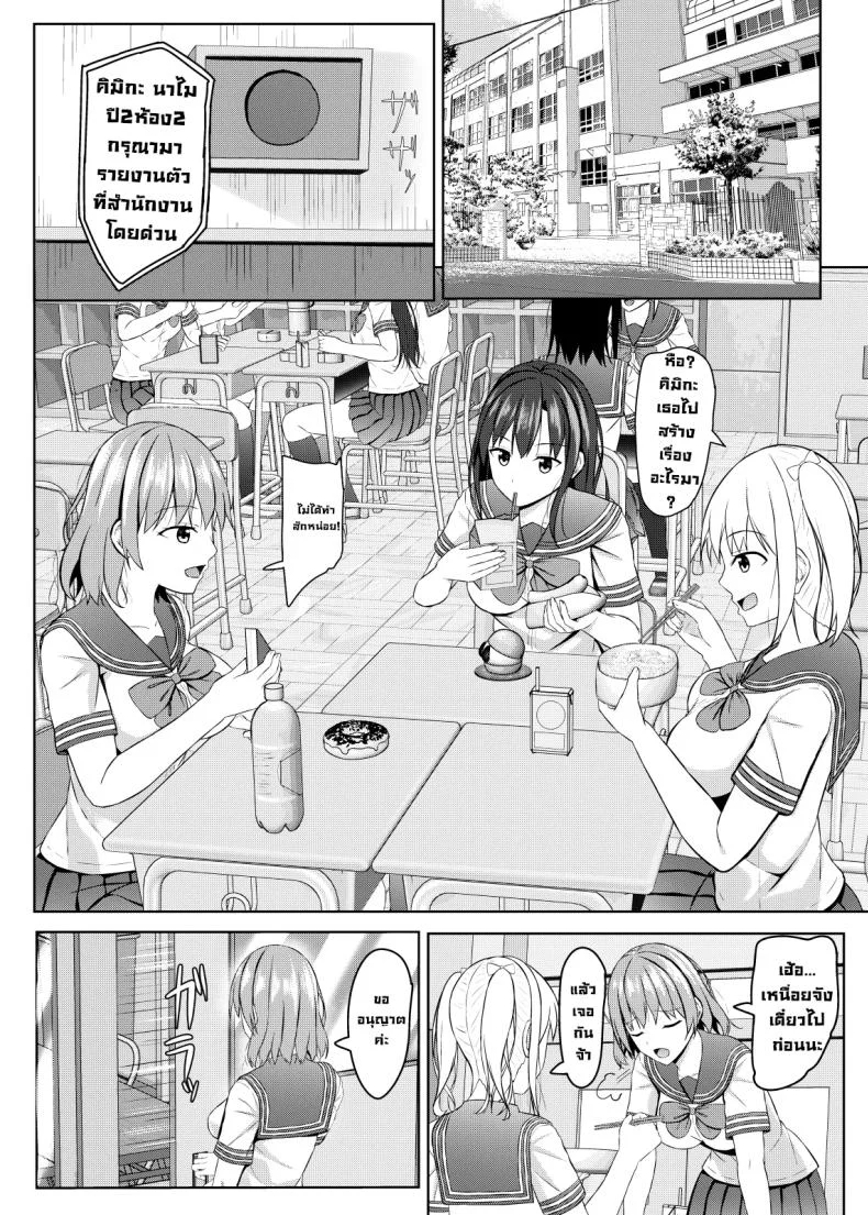 สาวน้อยวอนขอแรงๆ จัดหนักใส่จนร้องไห้ (Aikawa Tatsuki) 48 อ่านโดจิน สาวน้อยวอนขอแรงๆ จัดหนักใส่จนร้องไห้ (Aikawa Tatsuki) หน้าที่ 12