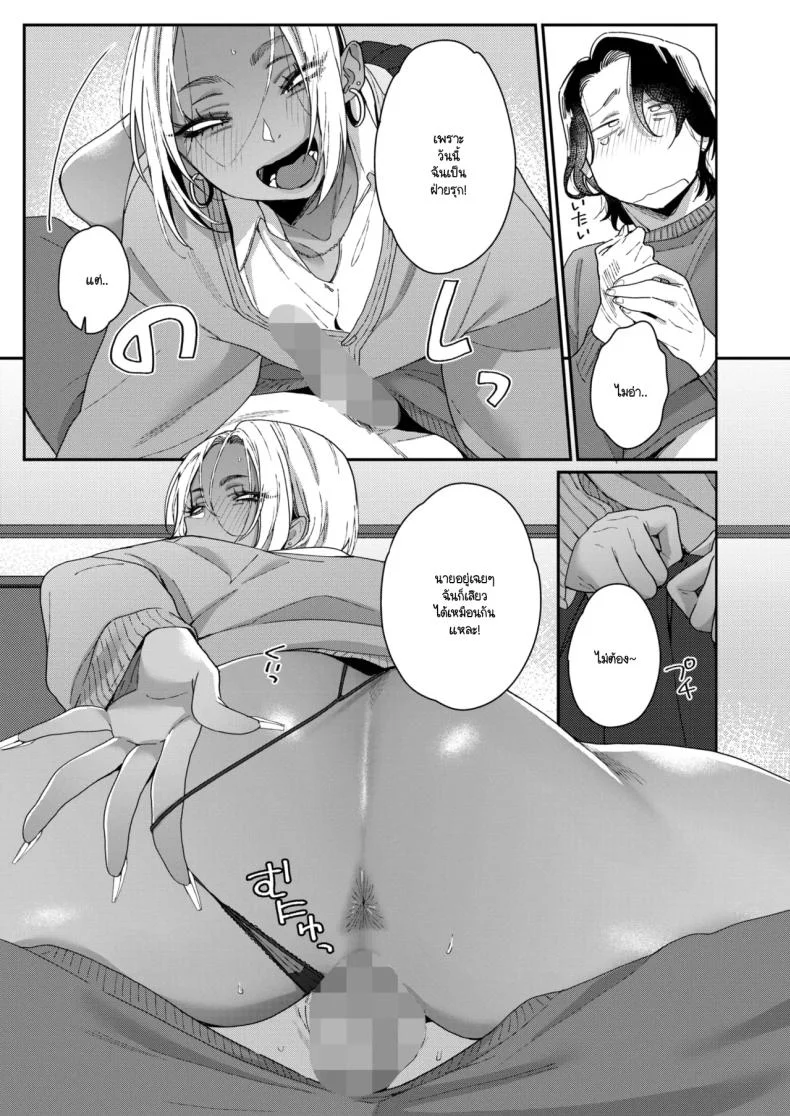 อ่านโดจิน ติดใจทุกซอกของเธอ [Buta] แปลไทย หน้าที่ 15