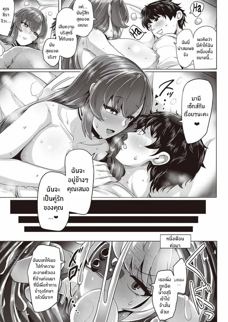 อ่านโดจิน หุ่นยนต์สาวลองรักครั้งแรกขย่มจนปล่อยน้ำ [Yaruku] แปลไทย หน้าที่ 25