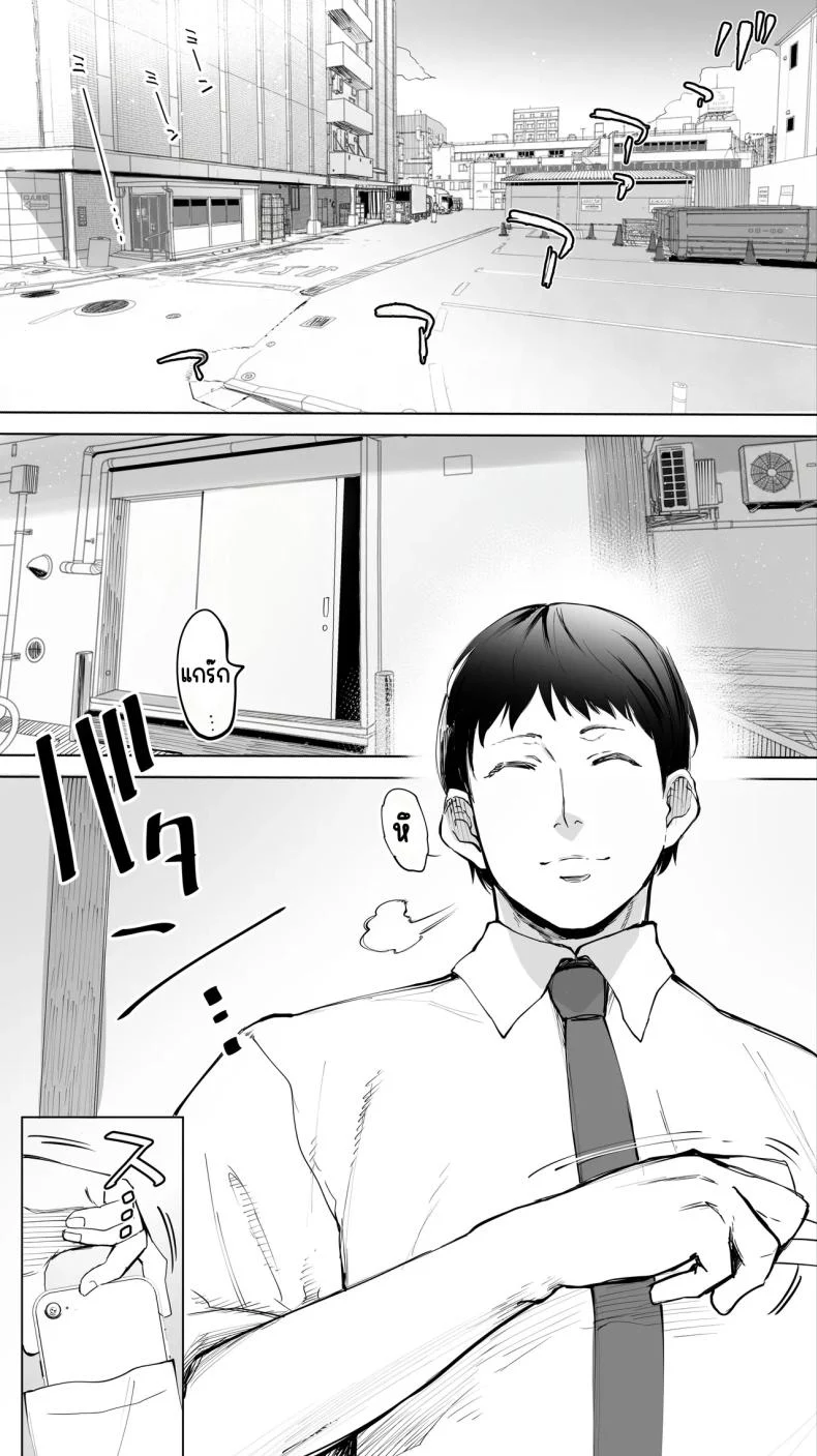 อ่านโดจิน สาวบ้านข้างๆ เป็นเซ็กส์เฟรนได้เฉยเลย (Raidon) หน้าที่ 4