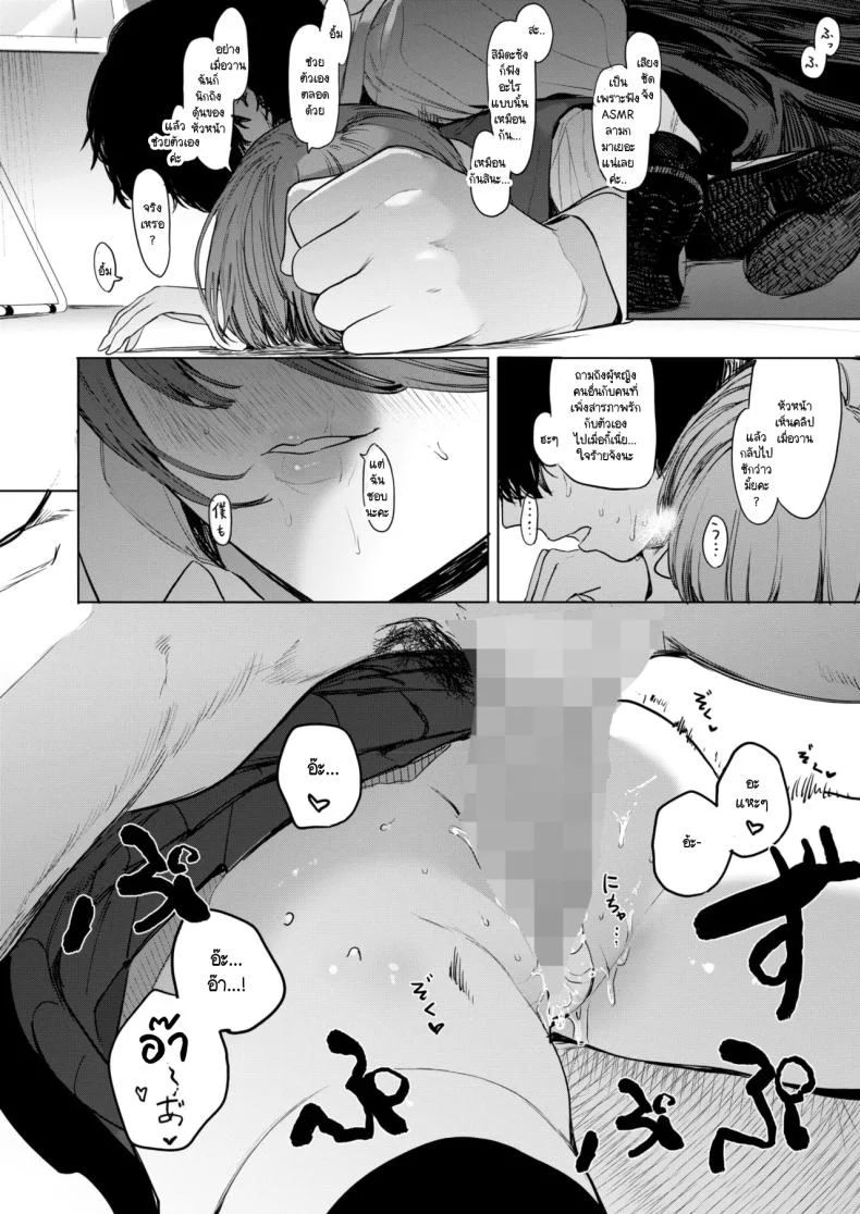 อ่านโดจิน Sex wa You-kya no Mono Dakejanee! [Eightman] แปลไทย หน้าที่ 32