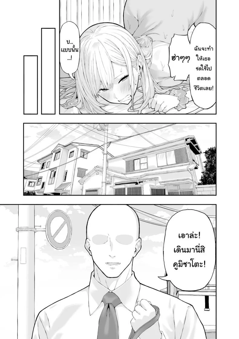 อ่านโดจิน ลงโทษสาวนักเรียนสุดหื่น [Ryou] แปลไทย หน้าที่ 26