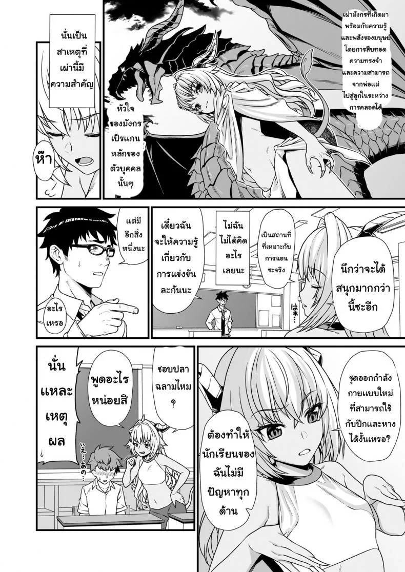 อ่านโดจิน ชายหนุ่มผู้มาช่วยขยายเผ่าพันธุ์ ตอนที่ 3 [Athome Shuka (Takunomi)] Enjo Kouhai หน้าที่ 3