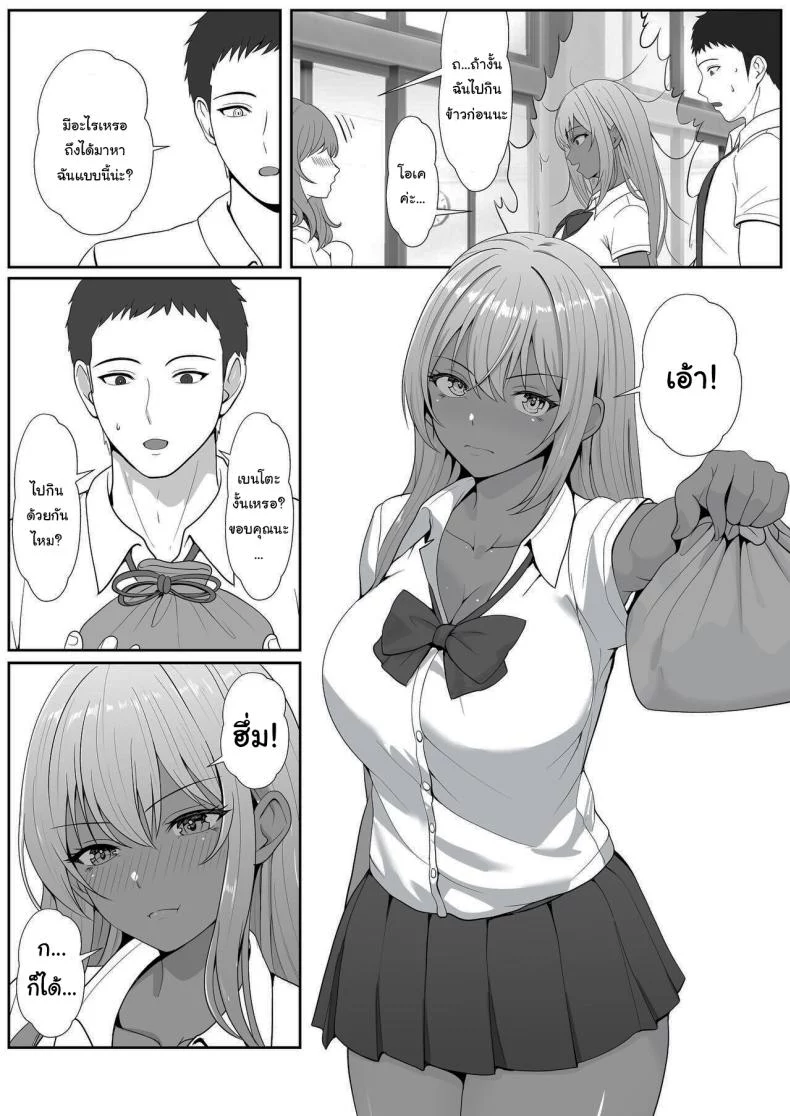 อ่านโดจิน น้องสาวตัวร้ายชอบเสียว ตอนที่ 4 [Sanbalkin] แปลไทย หน้าที่ 23