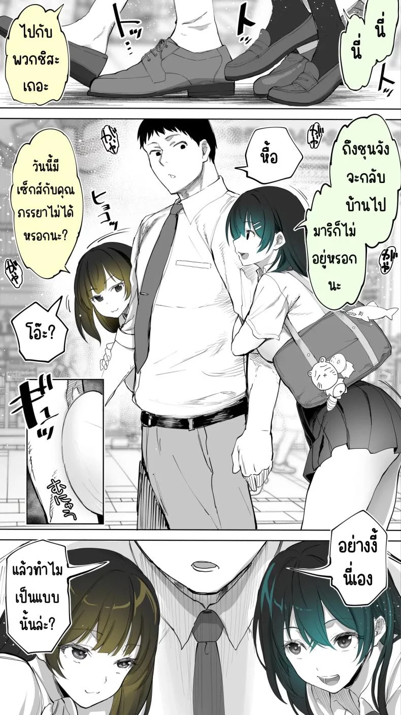 สาวบ้านข้างๆ เป็นเซ็กส์เฟรนได้เฉยเลย (Raidon) 84 อ่านโดจิน สาวบ้านข้างๆ เป็นเซ็กส์เฟรนได้เฉยเลย (Raidon) หน้าที่ 8