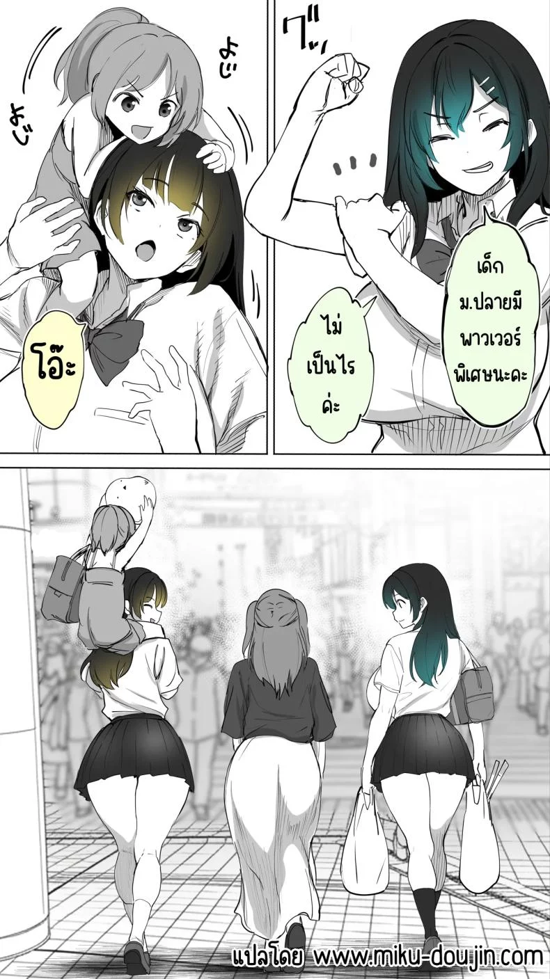 สาวบ้านข้างๆ เป็นเซ็กส์เฟรนได้เฉยเลย (Raidon) 149 อ่านโดจิน สาวบ้านข้างๆ เป็นเซ็กส์เฟรนได้เฉยเลย (Raidon) หน้าที่ 73