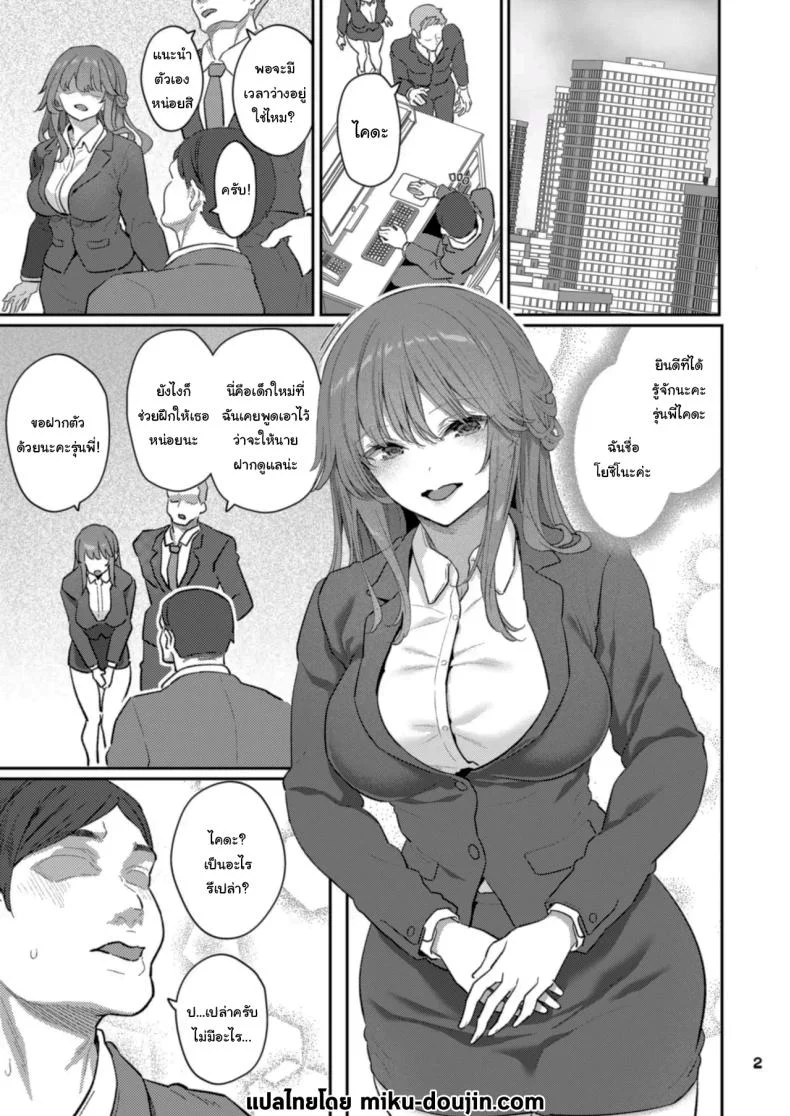 อ่านโดจิน มาลองมีความสุขกับร่างกายของฉันสิ (Matsukawa) หน้าที่ 2