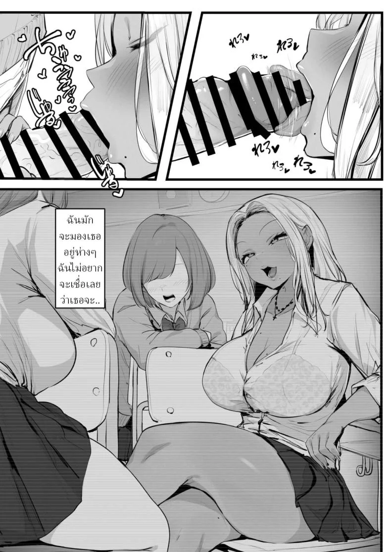 อ่านโดจิน ฉันกับเธอสาวแกลที่ด่านฟ้า [T Landolt] แปลไทย หน้าที่ 13