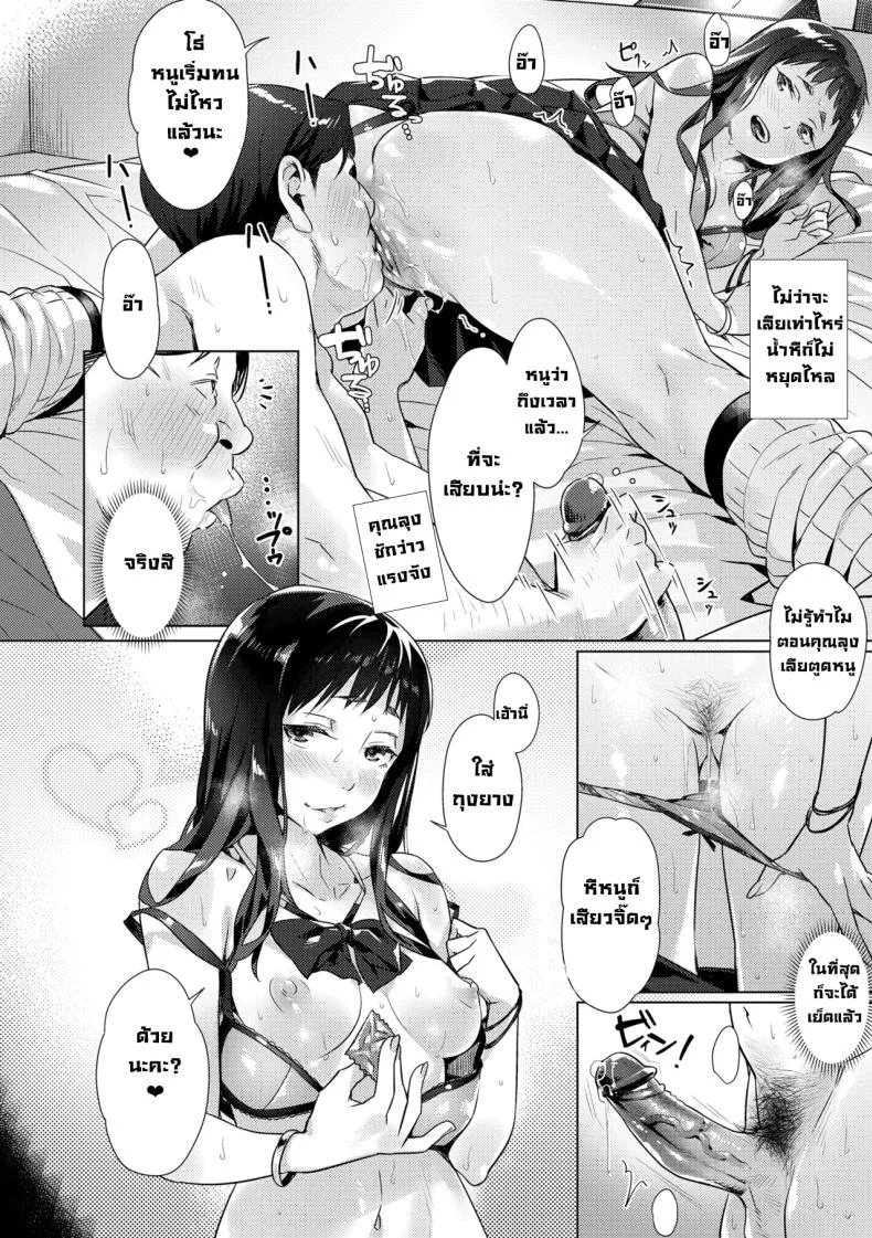 อ่านโดจิน เก็บแต้มชู้สาวในรถไฟ [Bubuzuke] แปลไทย หน้าที่ 17
