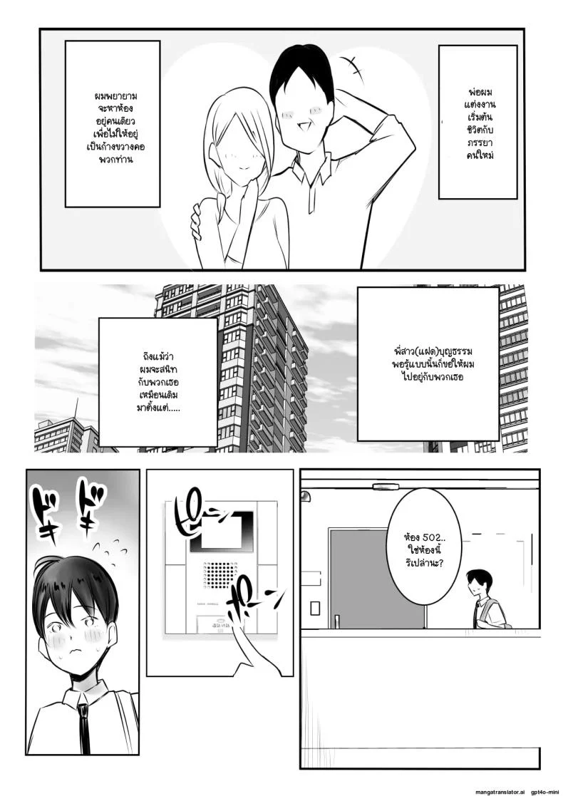 อ่านโดจิน เริ่มชีวิตหวานๆ กับเหล่าพี่สาวหื่นกาม (Akire) หน้าที่ 3