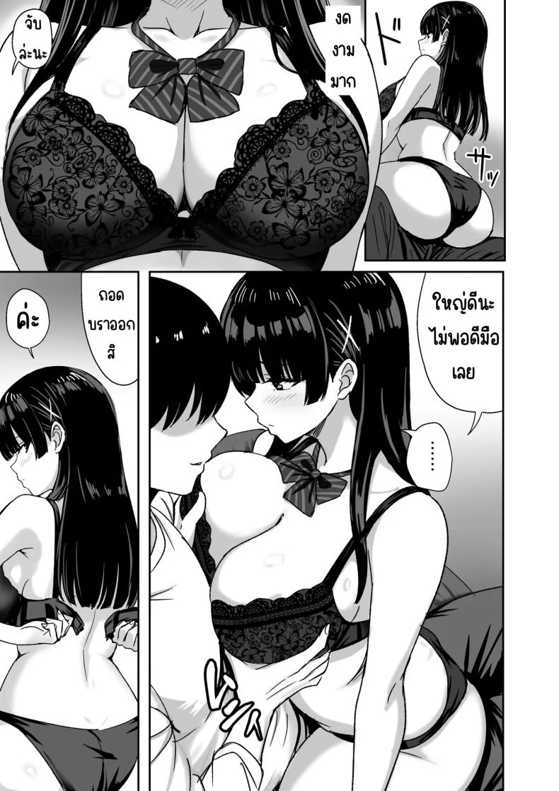 อ่านโดจิน เธอหยุดเป็นเด็กเสี่ยไม่ได้ [Rokugo Sha] แปลไทย หน้าที่ 17