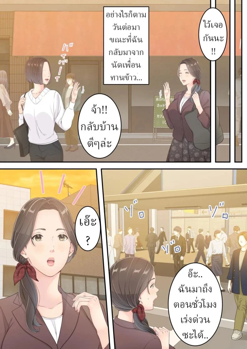 อ่านโดจิน [Yuriko Club] สลับนอกใจกัน ใครโดนก็ต้องยอม แปลไทย หน้าที่ 17