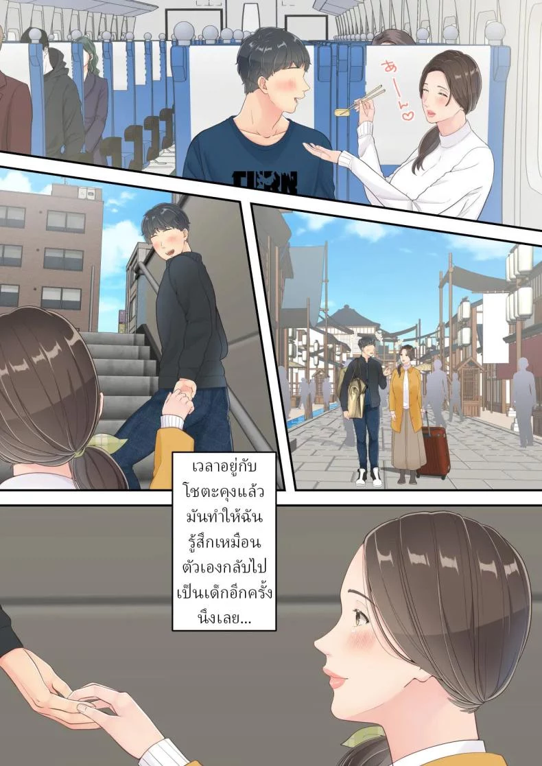 อ่านโดจิน [Yuriko Club] สลับนอกใจกัน ใครโดนก็ต้องยอม แปลไทย หน้าที่ 54