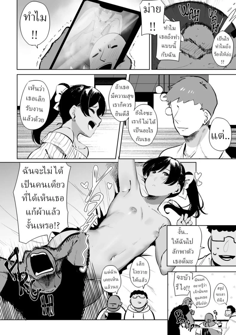 อ่านโดจิน สาวที่บอกไปว่ารักของฉันโดนแย่ง [S8403] หน้าที่ 2