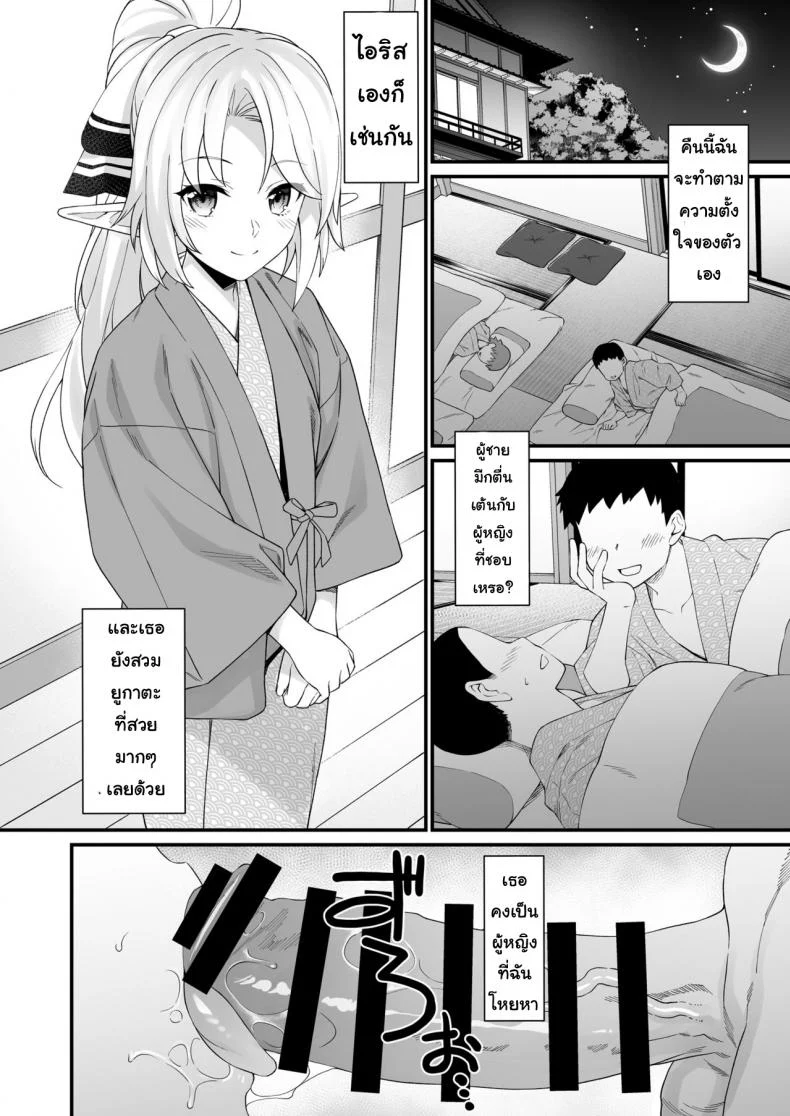 อ่านโดจิน Enjo Kouhai ตอนที่ 8 [Athome Shuka (Takunomi)] แปลไทย หน้าที่ 9