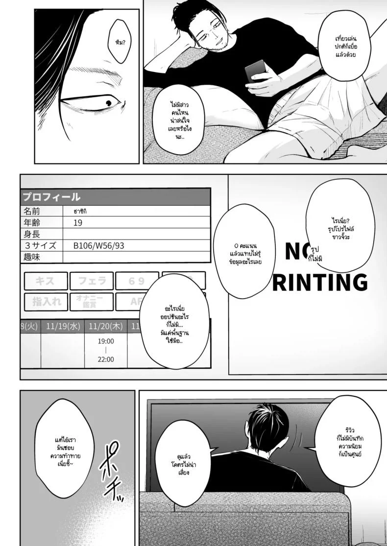 สาวหายากยอมจำนน ตอกยับจนติดใจ (Diisuke) 77 อ่านโดจิน สาวหายากยอมจำนน ตอกยับจนติดใจ (Diisuke) หน้าที่ 3