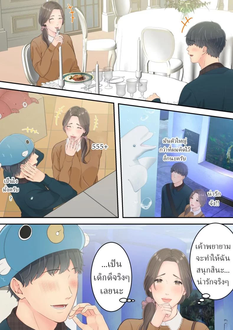 อ่านโดจิน [Yuriko Club] สลับนอกใจกัน ใครโดนก็ต้องยอม แปลไทย หน้าที่ 24
