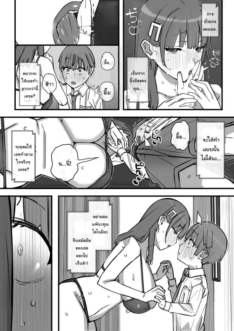 อ่านโดจิน ฝึกวิชาป้องกันตัวกับครู [Short kami] อ่านฟรี หน้าที่ 32