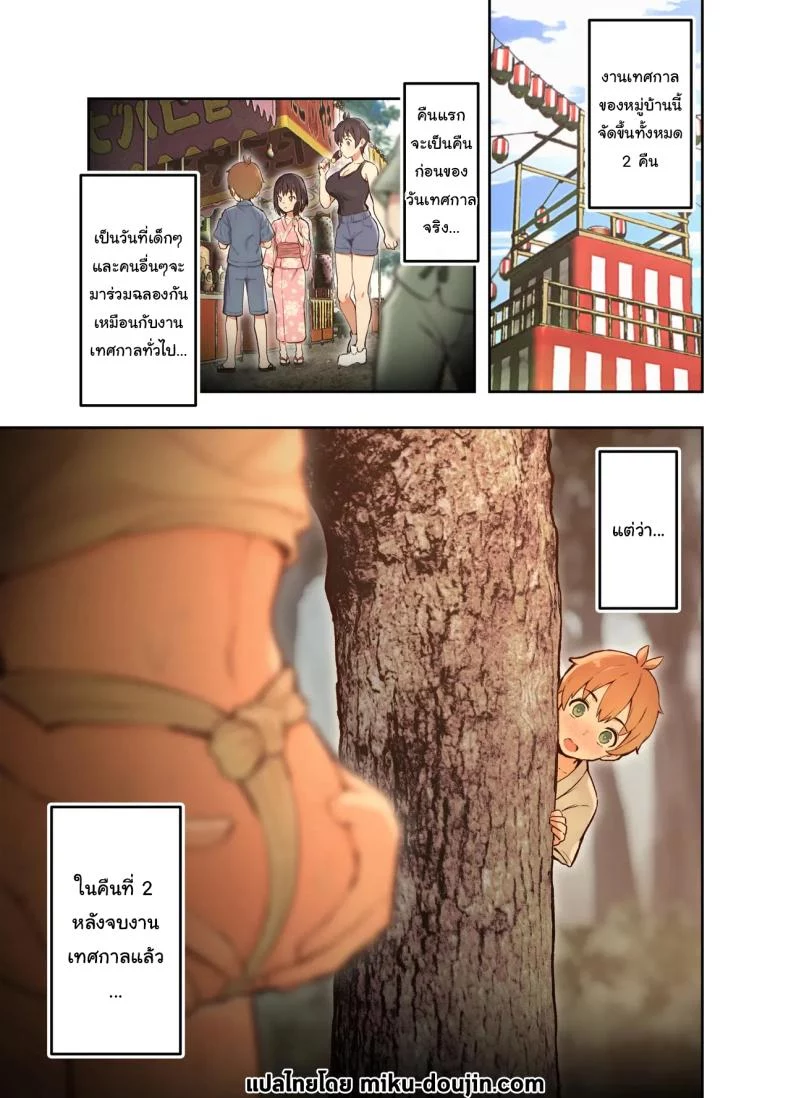 อ่านโดจิน ที่ชนบทกับญาติสาว เย็ดกันไม่ยั้งจนเช้า ตอนที่ 3 [Full Pon Twintail (Omochi Nabe)] Inaka no Shinseki to H o suru Hanashi Natsumi Hen Sex with a Rural Relative ~Natsumi~ หน้าที่ 2