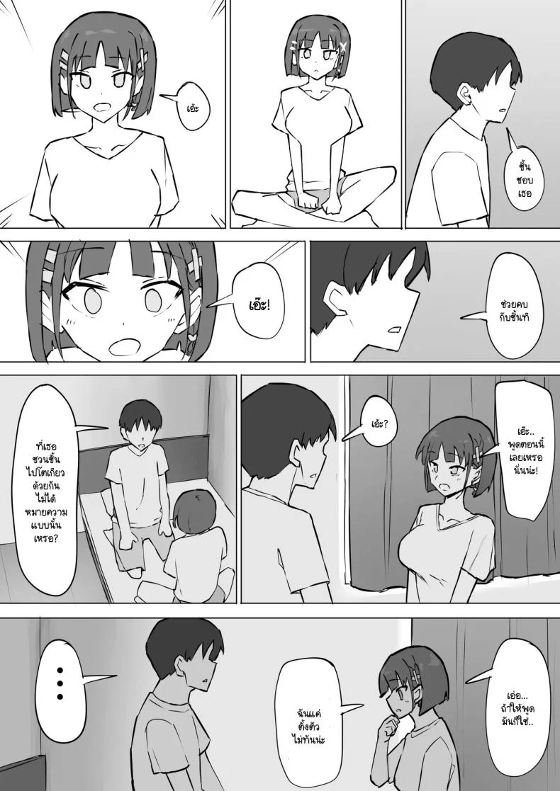 อ่านโดจิน ความลับที่เพื่อนสมัยเด็กซ่อนไว้ ตอนที่ 2 [Muripoyo] แปลไทย หน้าที่ 3