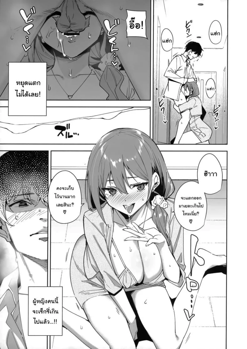 อ่านโดจิน สาวออฟฟิศที่เข้ามาใหม่ และเลือกมอบร่างกายให้ฉันในคืนแรก ตอนที่ 1 (Tomohiro Kai) หน้าที่ 18