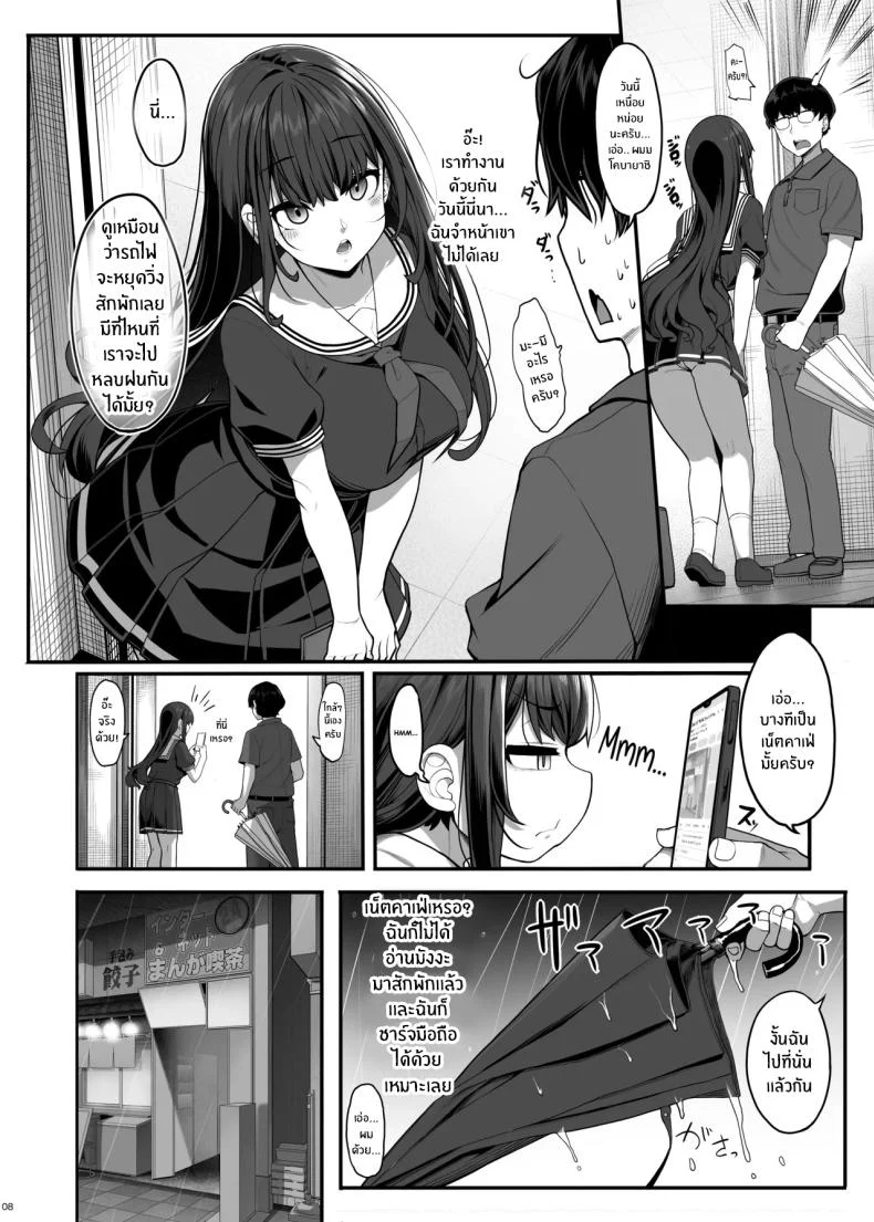 รักต้องห้ามกับคนใกล้ตัว (Kirin Kakeru) แปลไทย 97 อ่านโดจิน รักต้องห้ามกับคนใกล้ตัว (Kirin Kakeru) แปลไทย หน้าที่ 7