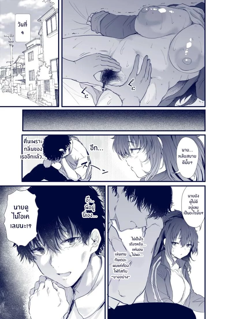 สาวเหงื่อคลอที่กลิ่นหอมจนฉันคลั่งไคล้ (Nusmusbim) 102 อ่านโดจิน สาวเหงื่อคลอที่กลิ่นหอมจนฉันคลั่งไคล้ (Nusmusbim) หน้าที่ 16