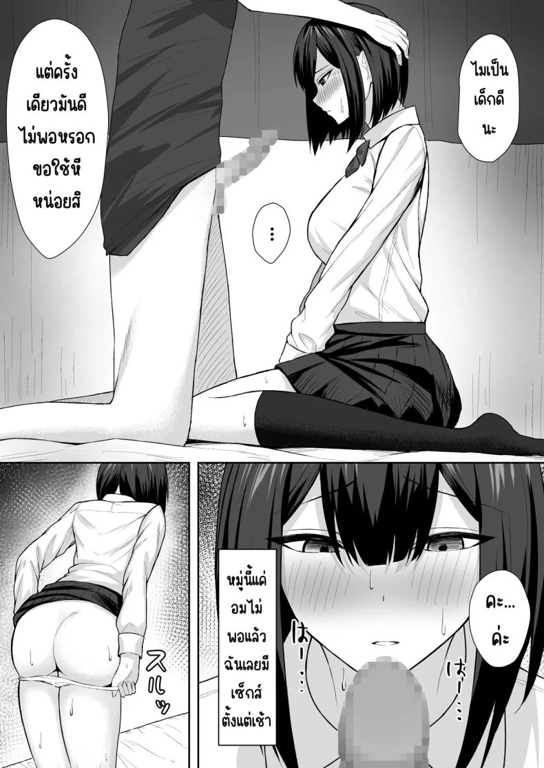 อ่านโดจิน พี่ชายผู้ทำให้ฉันกลายเป็นทาสแห่งกามตอนที่ 2 [Potato Usushio] อ่านฟรี หน้าที่ 7
