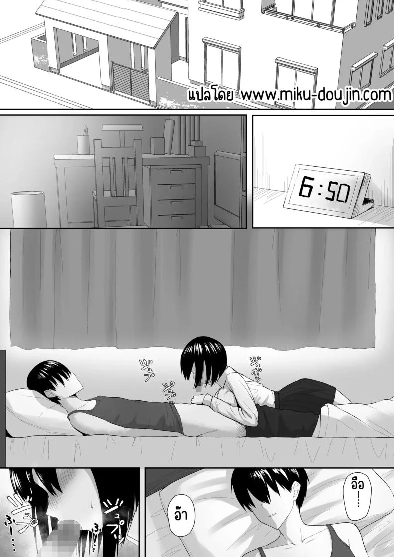อ่านโดจิน พี่ชายผู้ทำให้ฉันกลายเป็นทาสแห่งกามตอนที่ 2 [Potato Usushio] อ่านฟรี หน้าที่ 2