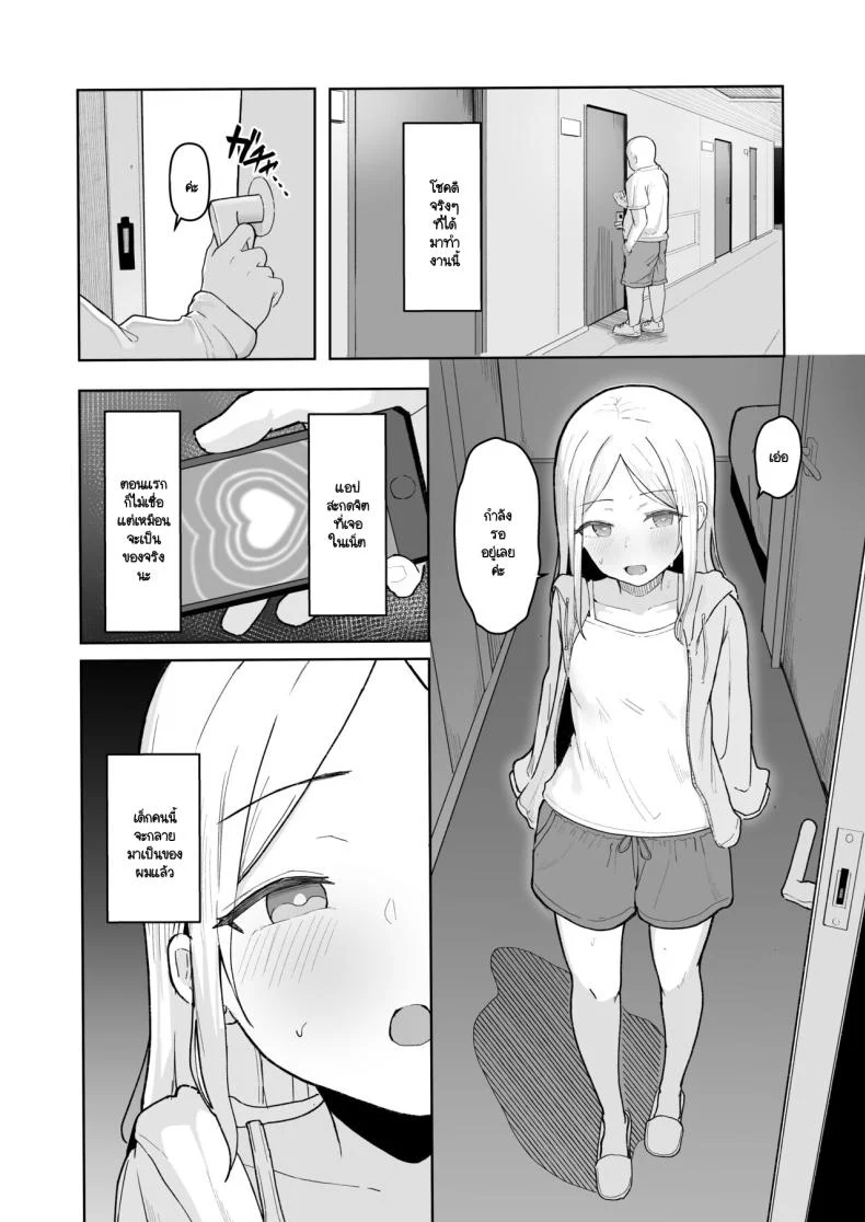 ไอดอลหมีที่ถูกสะกดจิตให้รักฉันคนเดียว (Akadashi) แปลไทย 80 อ่านโดจิน ไอดอลหมีที่ถูกสะกดจิตให้รักฉันคนเดียว (Akadashi) แปลไทย หน้าที่ 6