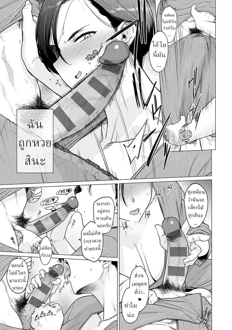 อ่านโดจิน สาวโสดที่ใช้ชีวิตคนเดียว [Etuzan Jakusui] แปลไทย หน้าที่ 9